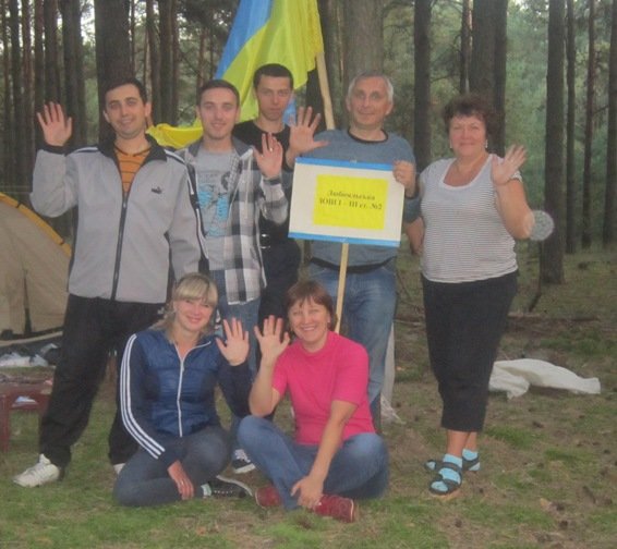 Туристичний зліт вчителів Туристичний зліт вчителів