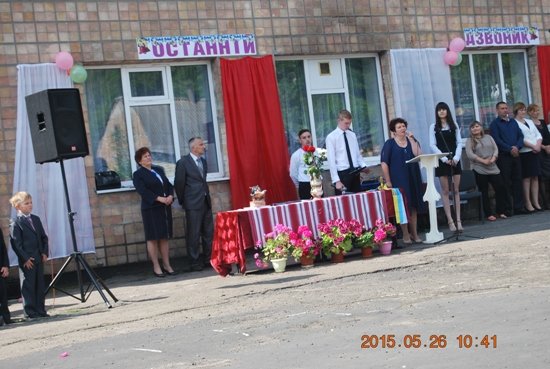 Свято останнього дзвоника Свято останнього дзвоника
