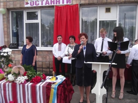 Свято останнього дзвоника Свято останнього дзвоника
