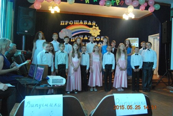 Випускний 4 - Б класу Випускний 4 - Б класу