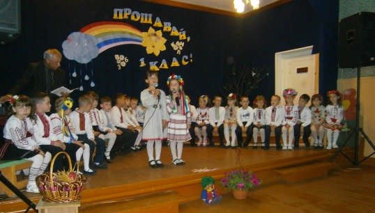Прощавай 1 клас Прощавай 1 клас