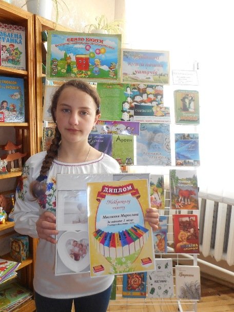 Маслянка Мирослава - переможець районного конкурсу «Книгоманія 2017 року» Маслянка Мирослава - переможець районного конкурсу «Книгоманія 2017 року»