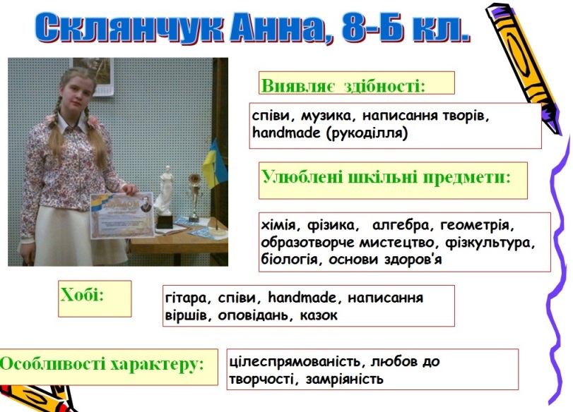 Конференція юних науковців Конференція юних науковців