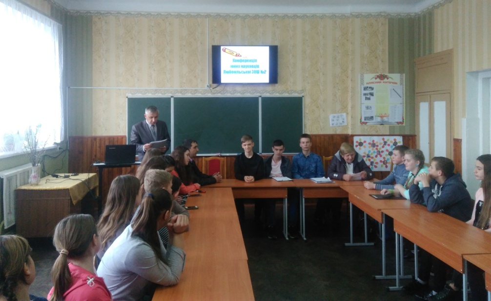 Конференція юних науковців Конференція юних науковців