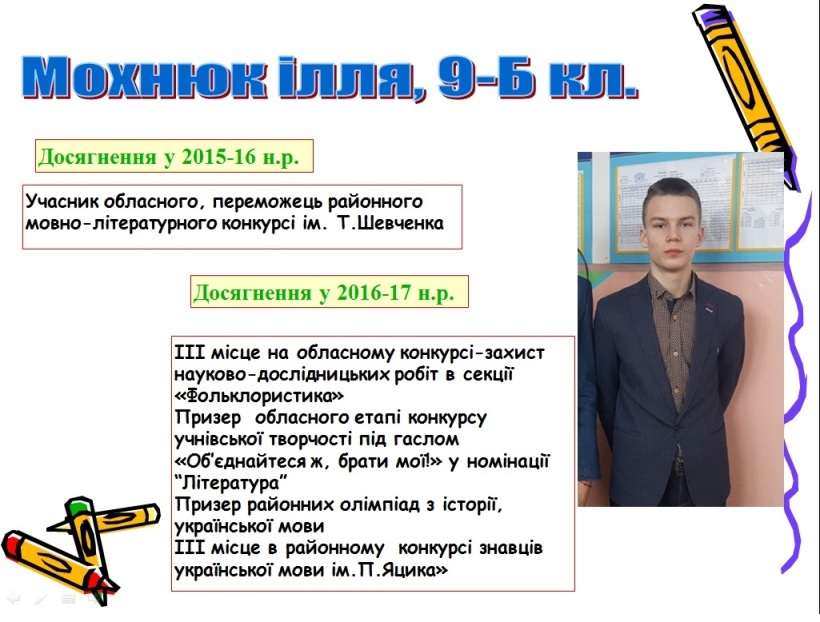 Конференція юних науковців Конференція юних науковців
