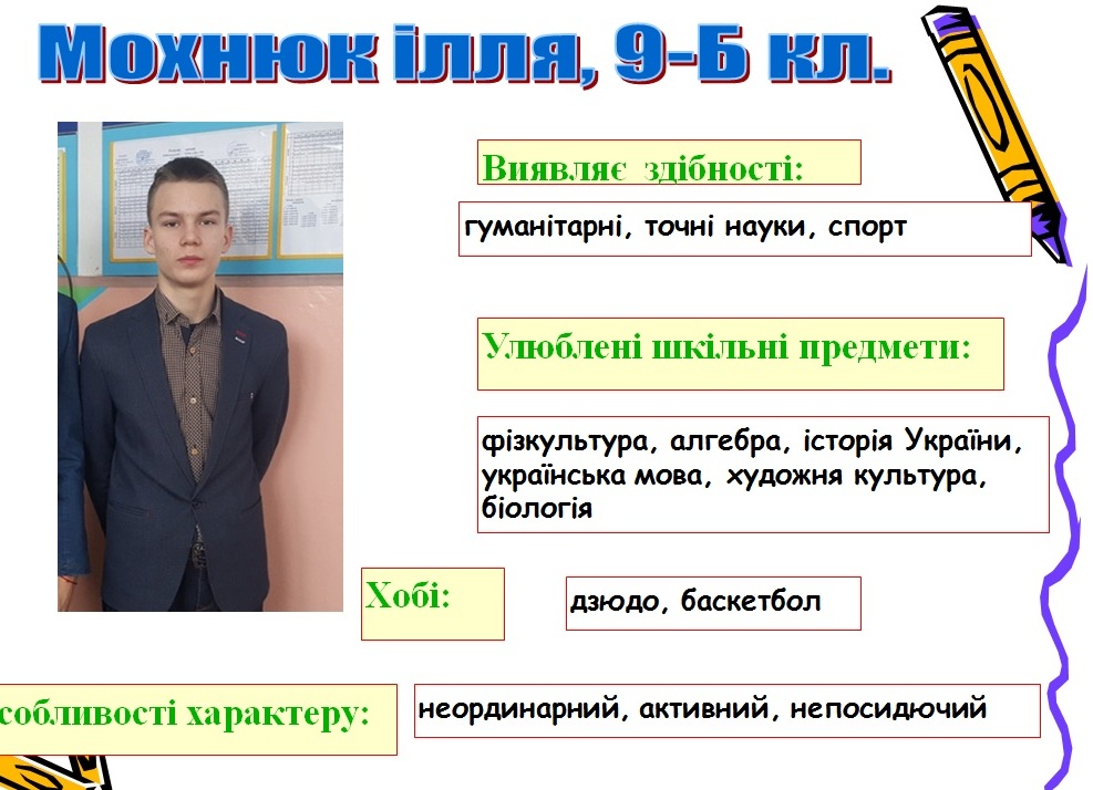 Конференція юних науковців Конференція юних науковців