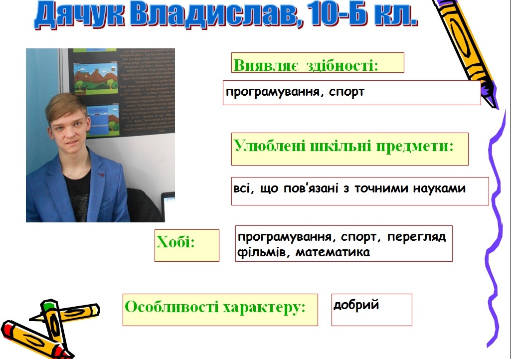 Конференція юних науковців Конференція юних науковців