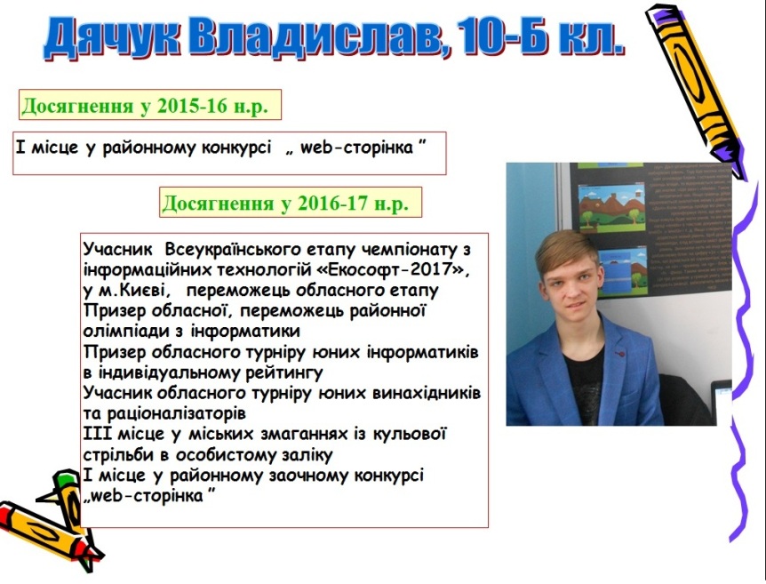 Конференція юних науковців Конференція юних науковців
