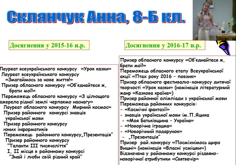 Конференція юних науковців Конференція юних науковців