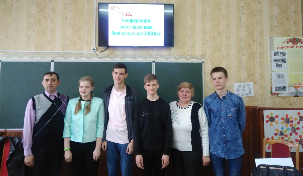 Конференція юних науковців Конференція юних науковців