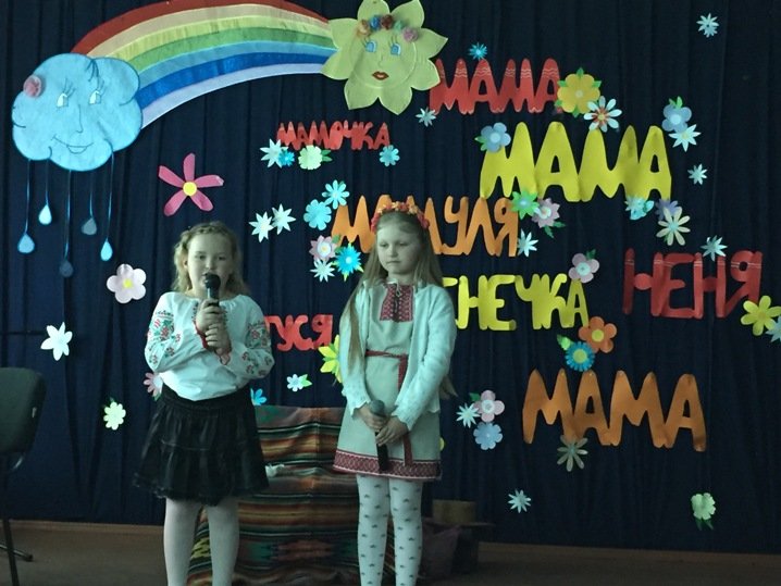 Свято для мам у 2-А класі Свято для мам у 2-А класі
