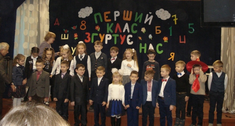 Перший клас згуртує нас Перший клас згуртує нас