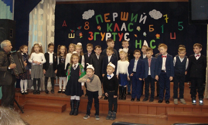 Перший клас згуртує нас Перший клас згуртує нас