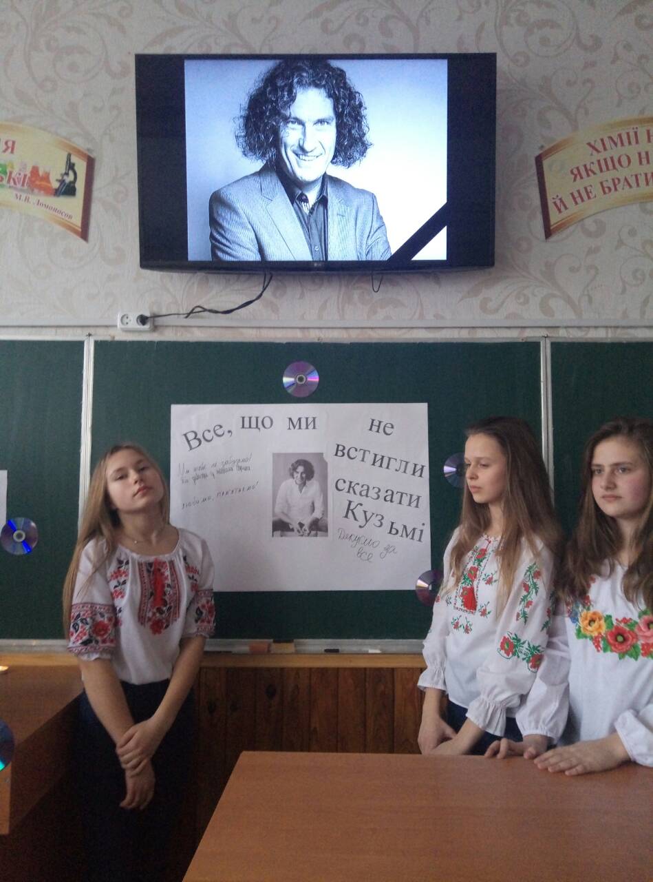 Ти завжди в наших серцях… Ти завжди в наших серцях…