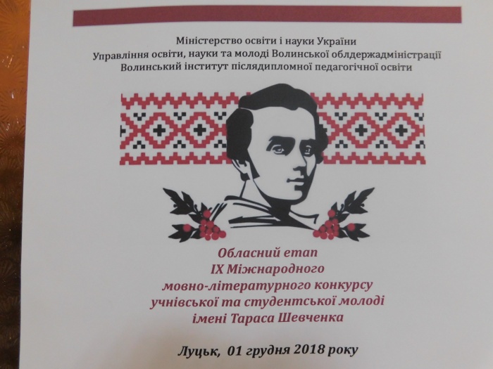 Лобко Юлія – призер обласного конкурсу! Лобко Юлія – призер обласного конкурсу!
