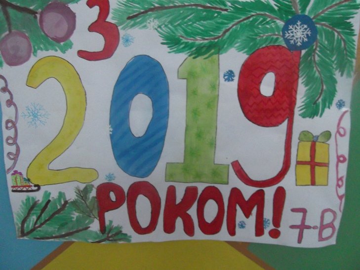 � ����� 2019 ����� �� г����� ���������!