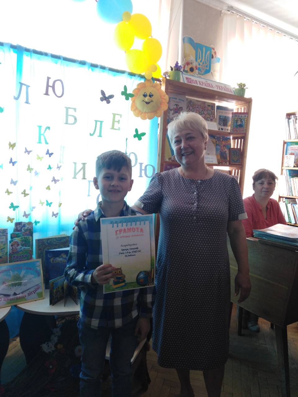 На канікули ідемо з книгою! На канікули ідемо з книгою!