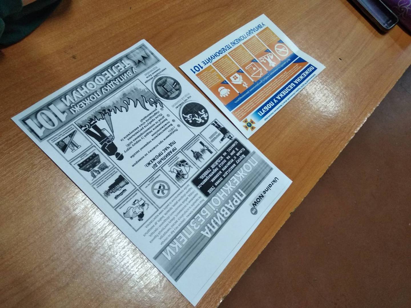Бесіда з безпеки життєдіяльності Бесіда з безпеки життєдіяльності