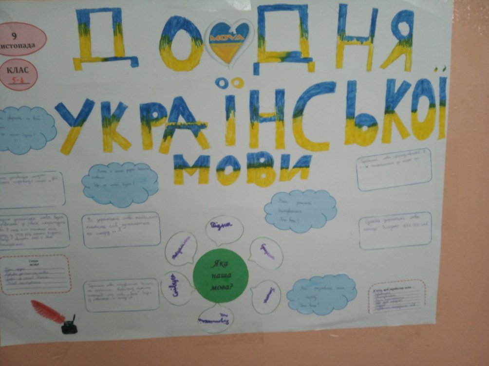 Тиждень української мови Тиждень української мови