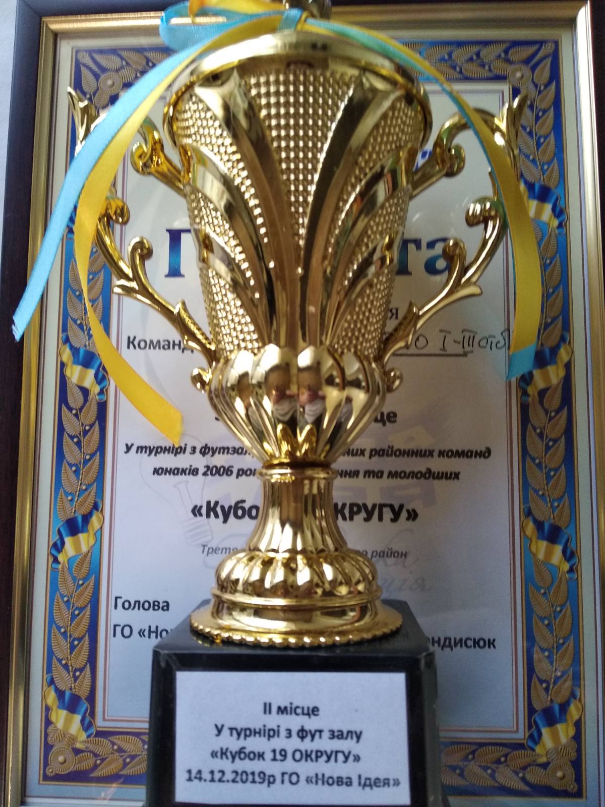 Кубок з футзалу 19 округу: радість від перемог та сльози від поразки Кубок з футзалу 19 округу: радість від перемог та сльози від поразки