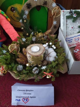 Різдвяно-новорічна виставка Різдвяно-новорічна виставка