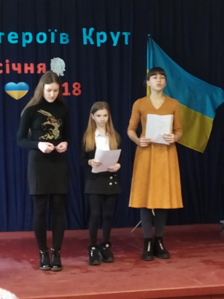 Пам’яті героїв Крут Пам’яті героїв Крут