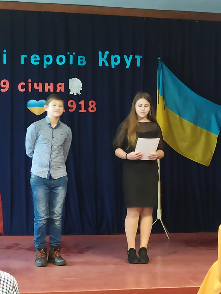 Пам’яті героїв Крут Пам’яті героїв Крут