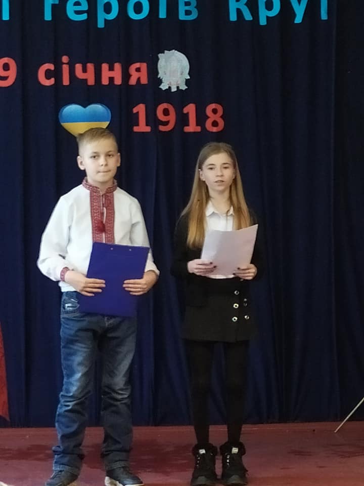 Пам’яті героїв Крут Пам’яті героїв Крут
