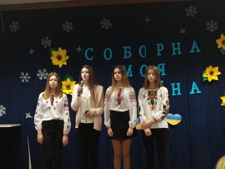 Відкрита виховна година до Дня Соборності України у 10-А класі Відкрита виховна година до Дня Соборності України у 10-А класі