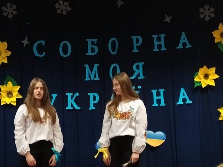 Відкрита виховна година до Дня Соборності України у 10-А класі Відкрита виховна година до Дня Соборності України у 10-А класі