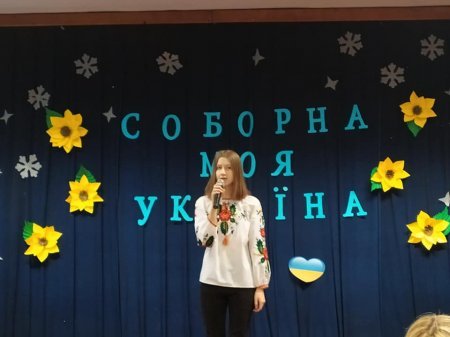Відкрита виховна година до Дня Соборності України у 10-А класі Відкрита виховна година до Дня Соборності України у 10-А класі