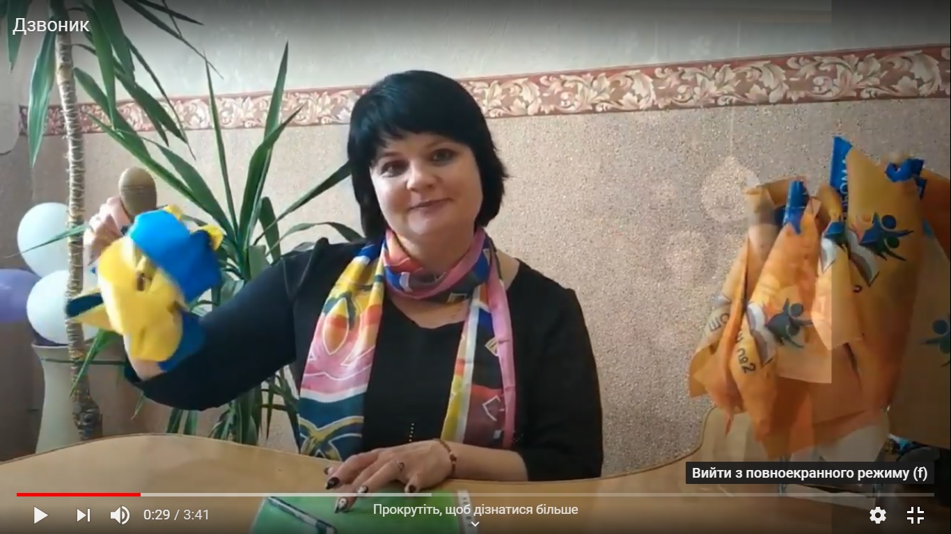 Останній дзвінок звучить онлайн Останній дзвінок звучить онлайн