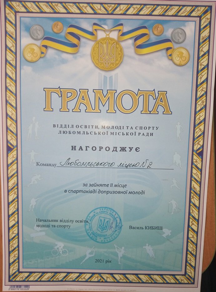 Змагалися майбутні захисники України! Змагалися майбутні захисники України!