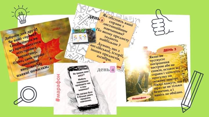 Тиждень української мови довелось проводити дистанційно Тиждень української мови довелось проводити дистанційно