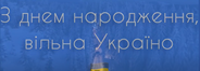 � ���� ����������, ���� ������!