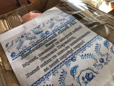 Крок до Перемоги Крок до Перемоги