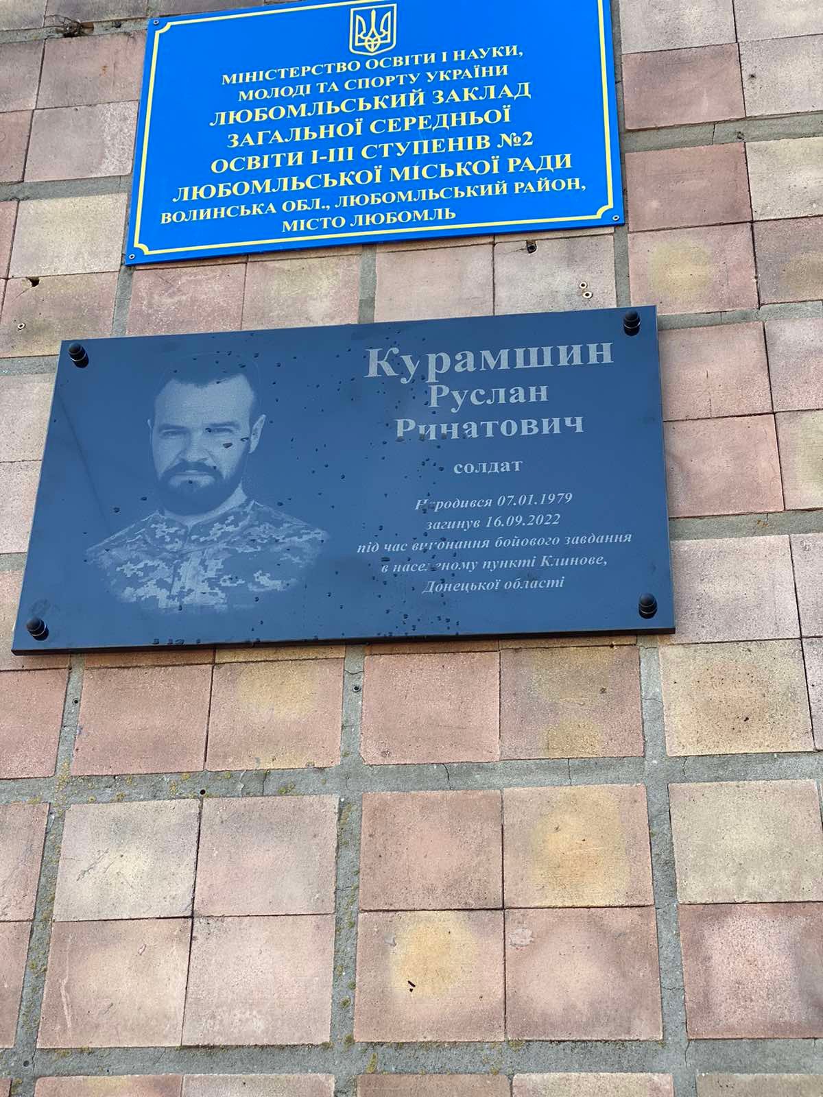 Відкриття меморіальної дошки Герою Відкриття меморіальної дошки Герою