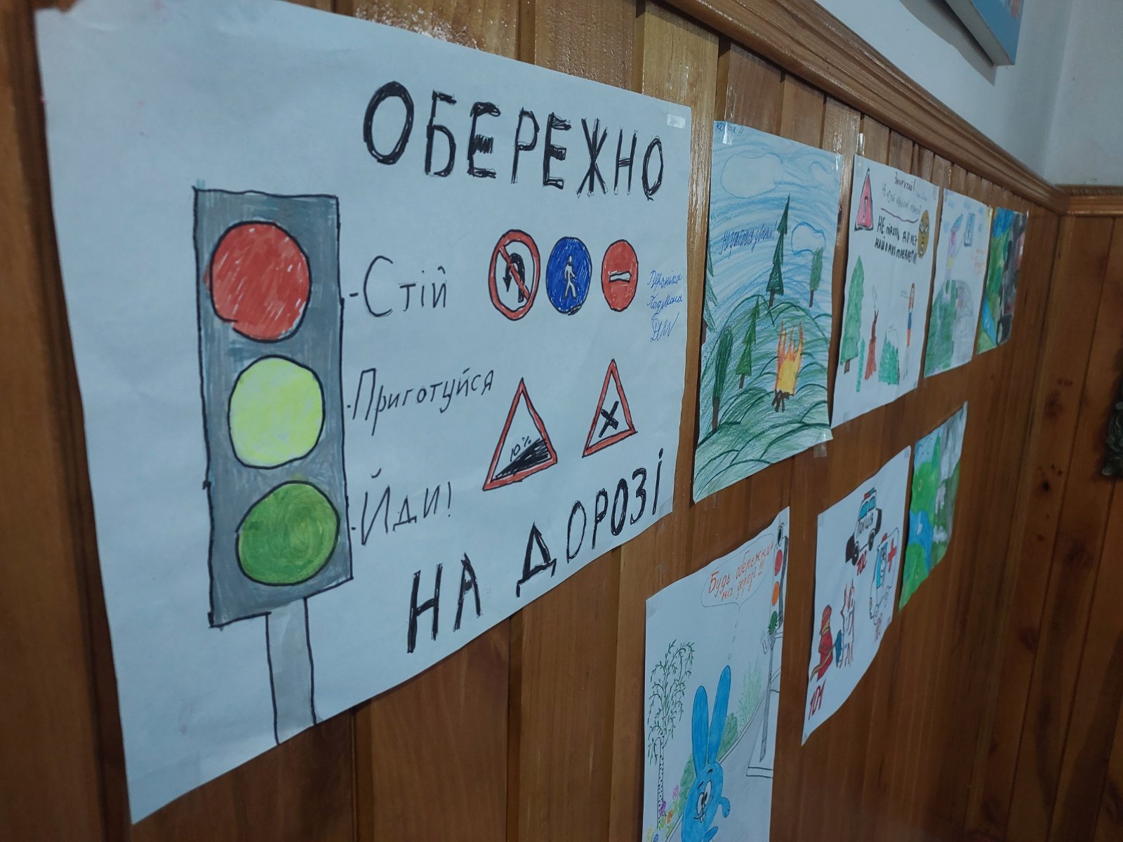 Тиждень безпеки у закладі Тиждень безпеки у закладі